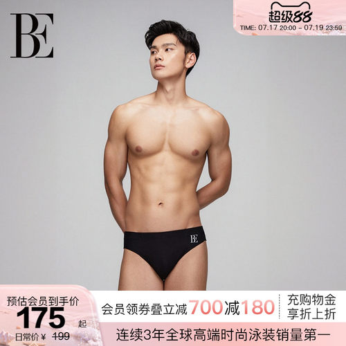 BE范德安专业抗氯男士三角泳裤