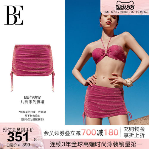 BE范德安时尚火龙果色裹裙