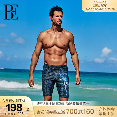 BE范德安时尚暗纹男士平角泳裤