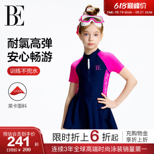 BE范德安防晒抗氯裙式连体泳衣