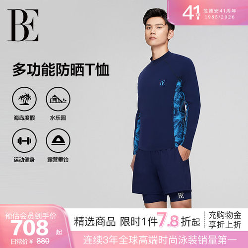 BE范德安透气舒适泳衣游泳冲浪