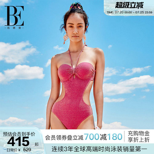 BE范德安时尚系列非凡洋红泳衣