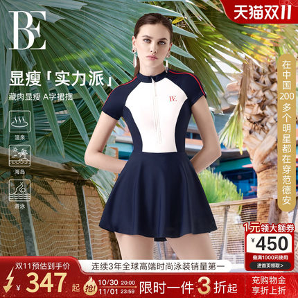 BE范德安MIX系列2026女连体泳衣防晒微胖遮肉裙式保守海边度假