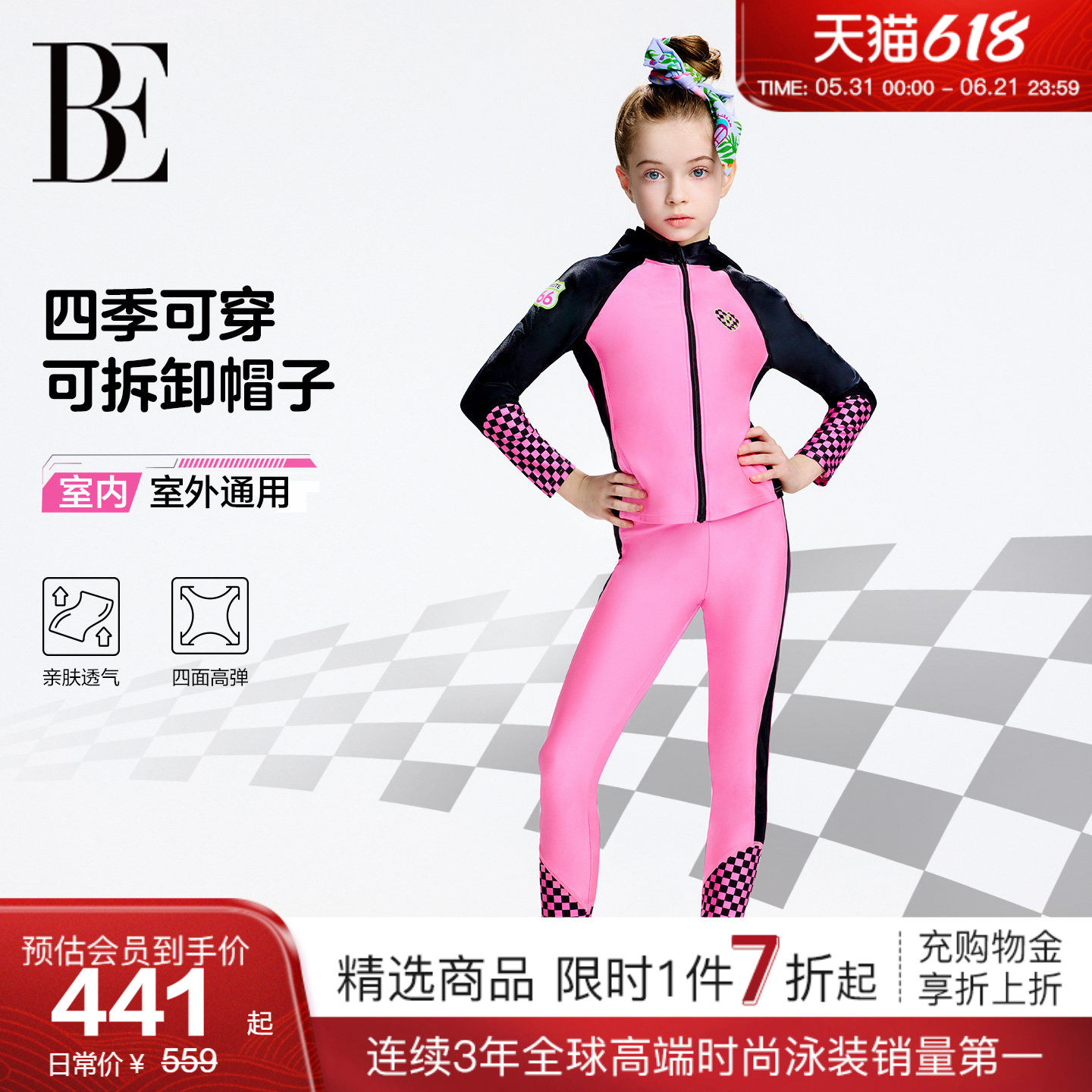 BE范德安MIX系列2026 儿童分体泳衣女童长袖长裤可拆卸帽子游泳馆