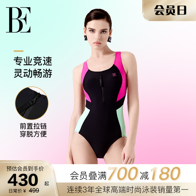 BE范德安2025新品MIX系列连体泳衣三角女士保守U领显瘦度假高级感