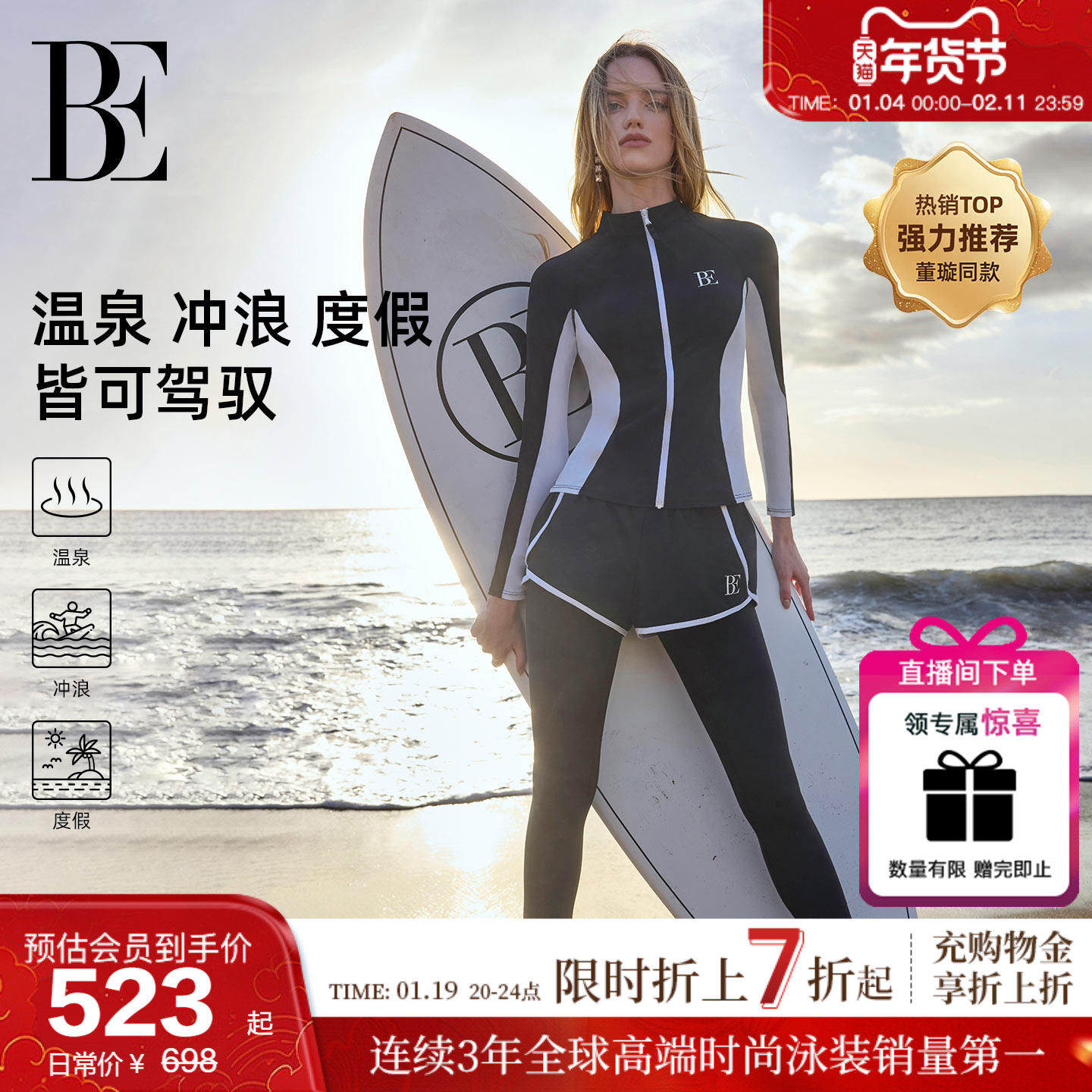 【董璇同款】BE范德安冲浪系列分体泳衣女保守温泉成人长袖套装,运动/瑜伽/健身/球迷用品,分体泳衣,淘宝优惠券,粉丝福利购,淘宝优惠卷