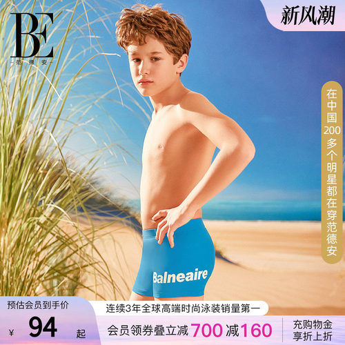 BE范德安儿童时尚平角泳裤