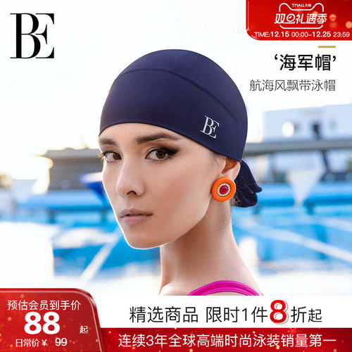 BE范德安2025MIX系列成人泳帽
