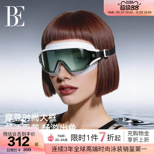 BE范德安小黑裙系列大框泳镜