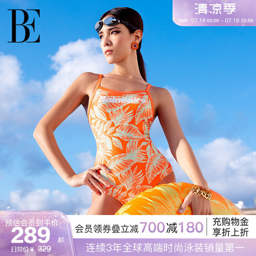 BE范德安时尚游系列连体泳衣