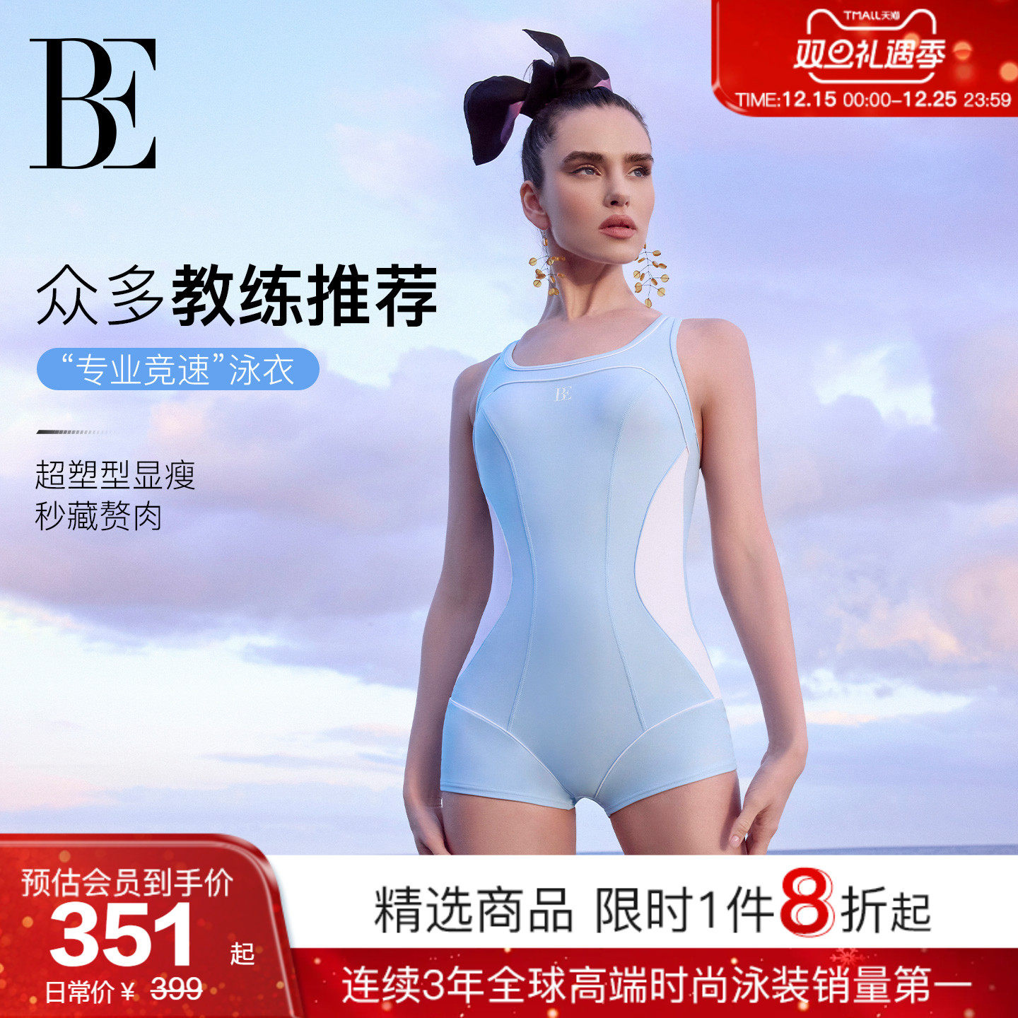 BE范德安MIX系列2025新品连体泳衣女士平角竞速绝美泳装游泳