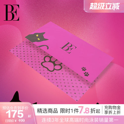 BE范德安喵星人系列吸水速干巾