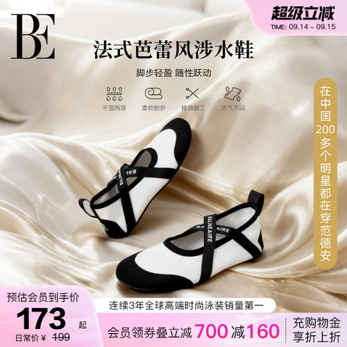 BE范德安小黑裙系列女士沙滩鞋