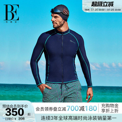 BE范德安抗氯防晒宽松男士泳裤