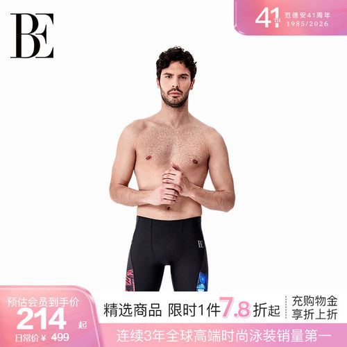 BE范德安男士防晒速干泳裤