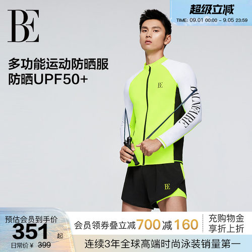 BE范德安男士休闲长袖泳衣