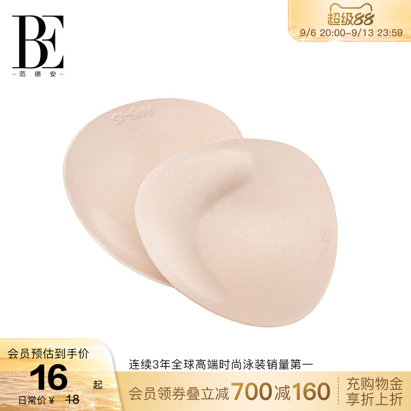 BE范德安三角按摩立体泳衣胸垫图片
