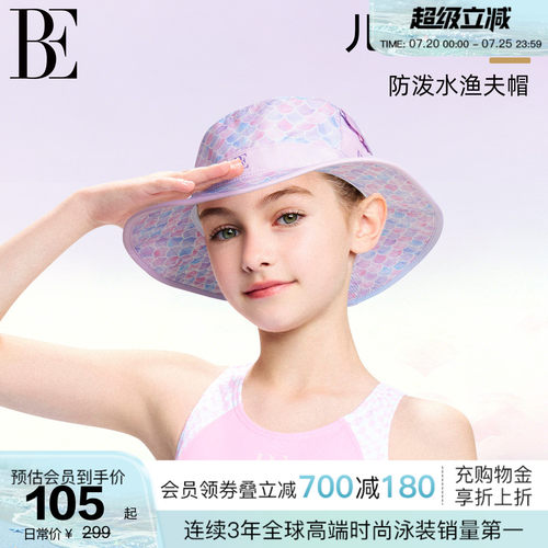 BE范德安MIX系列遮阳帽