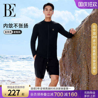 BE范德安新品男士泳衣