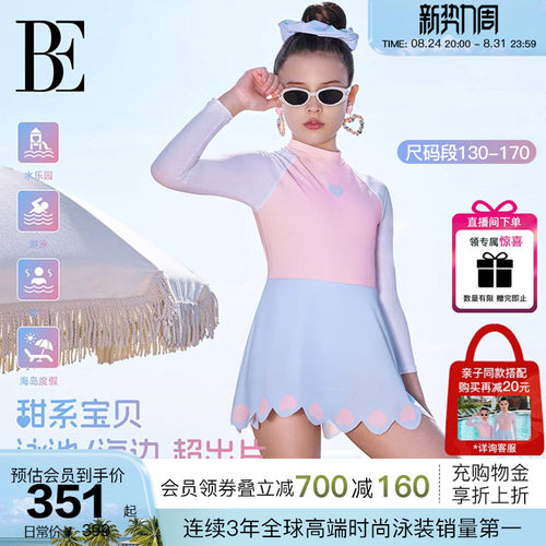 BE范德安小红心系列儿童连体泳衣