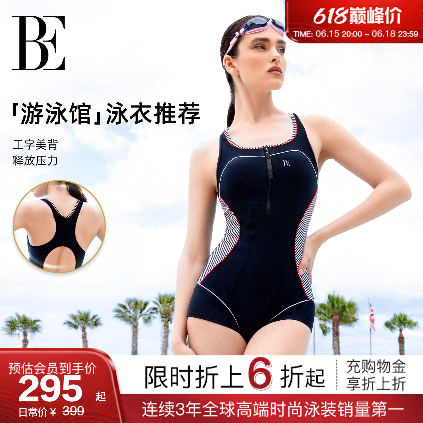 BE范德安2026 MIX系列连体泳衣女士平角前置拉链易穿脱防晒竞速
