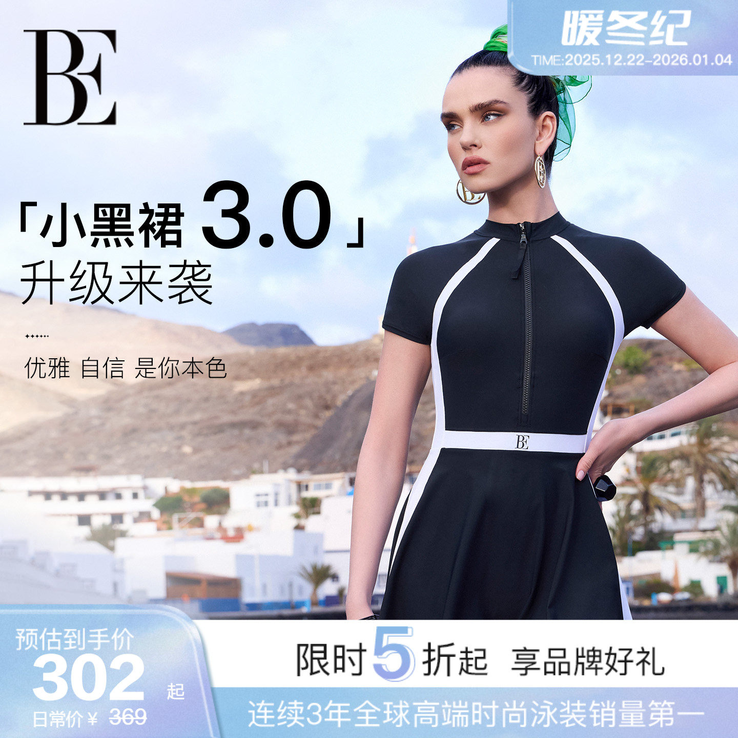 BE范德安新品小黑裙系列连体泳衣裙式女士含胸垫遮肉温泉会员专享