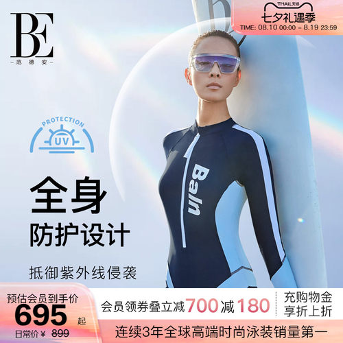 BE范德安塑身显瘦防晒连体泳衣