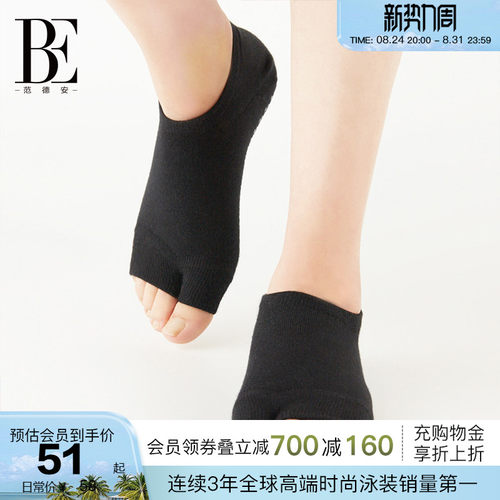 BE范德安棉质抗菌运动瑜伽袜