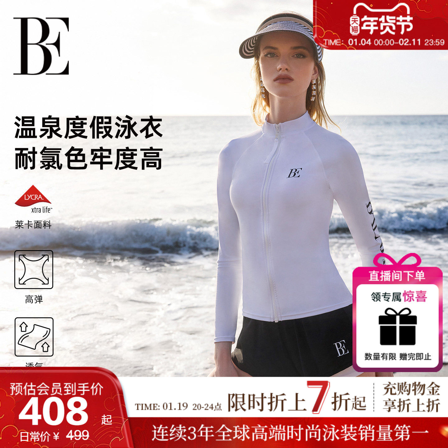 【于文文同款】BE范德安冲浪系列分体泳衣女长袖套装保守度假温泉,运动/瑜伽/健身/球迷用品,分体泳衣,淘宝优惠券,粉丝福利购,淘宝优惠卷