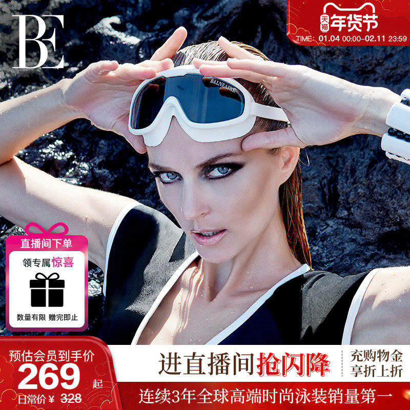 【倪妮同款】BE范德安大框泳镜高清防雾防水近视游泳眼镜带度数