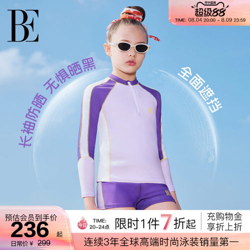 BE范德安新品儿童分体泳衣