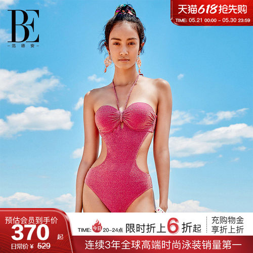 BE范德安时尚系列非凡洋红泳衣