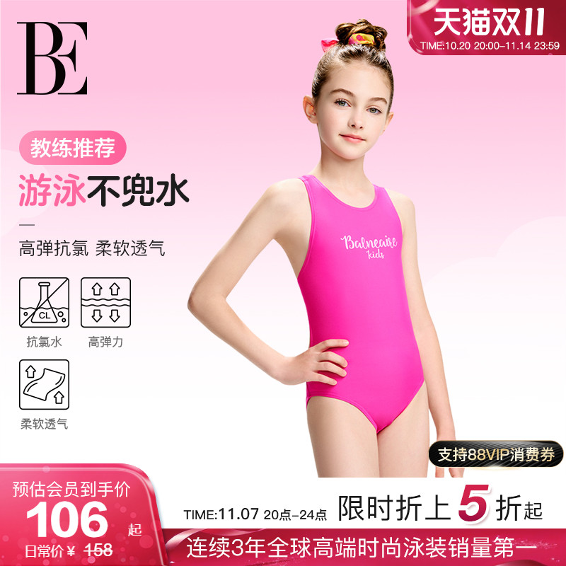 BE范德安小红心防晒儿童连体泳衣
