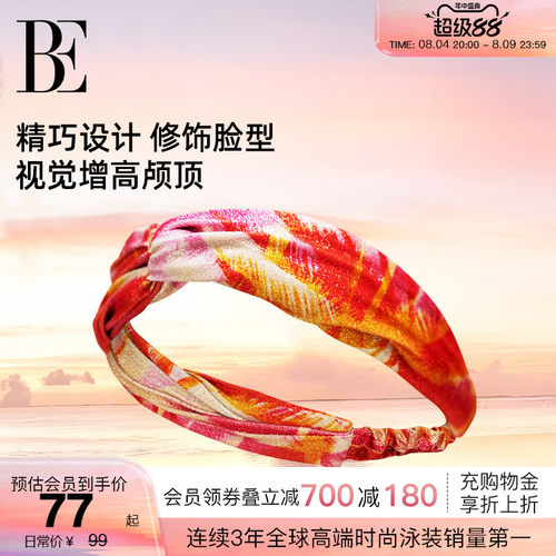 BE范德安高颅顶修饰头型发带