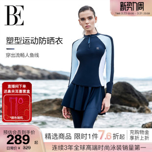 BE范德安冲浪系列2026女士裙式 分体泳衣抗氯高级保守竞速海边度假