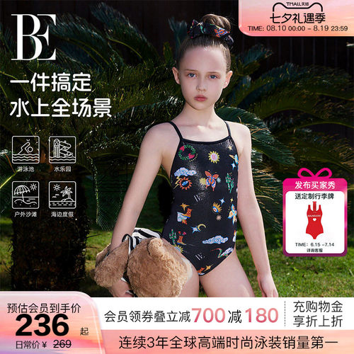 BE范德安新品儿童泳衣