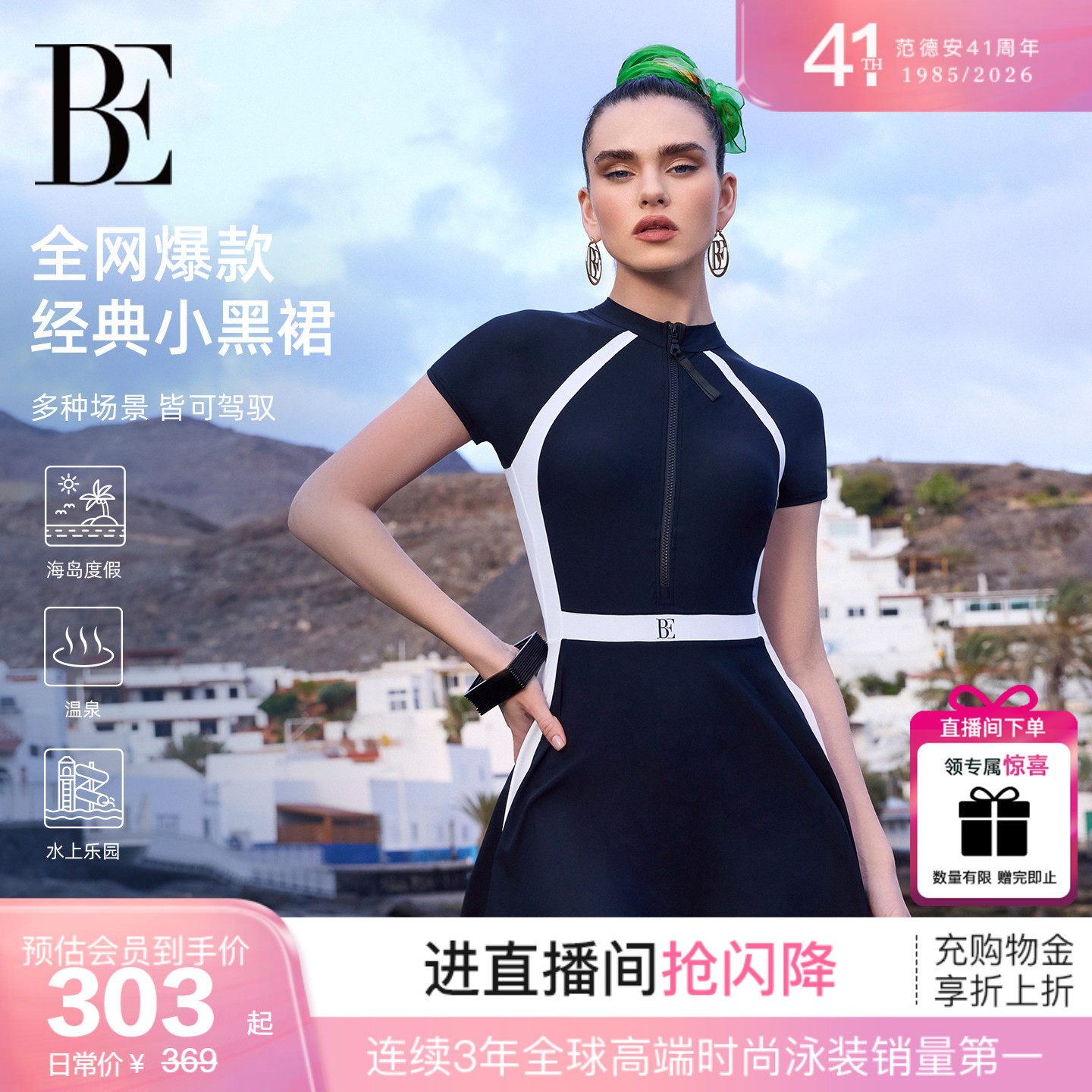 【文怡同款】BE范德安小黑裙系列连体泳衣女裙式大码防晒海边度假