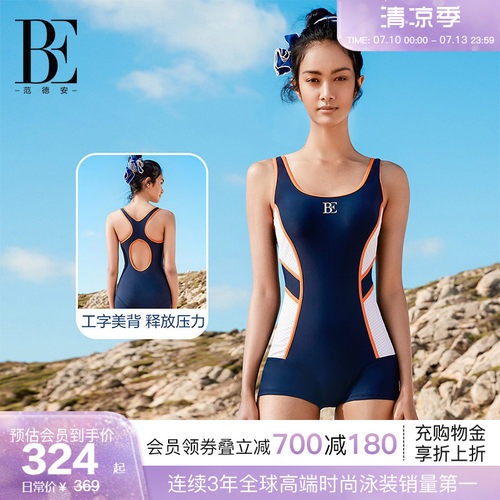 BE范德安MIX系列连体泳衣