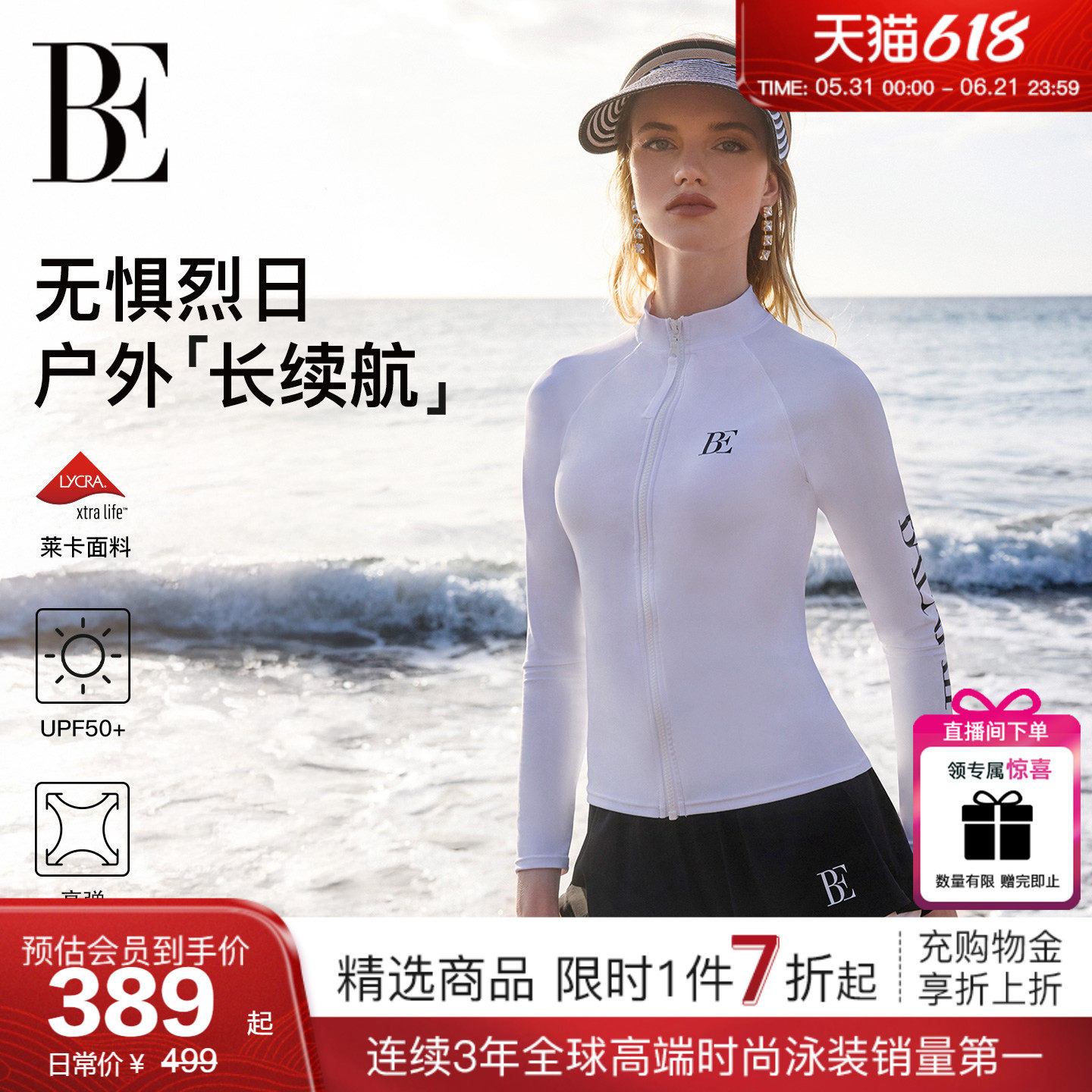 【于文文同款】BE范德安冲浪系列分体泳衣女长袖套装保守防晒度假