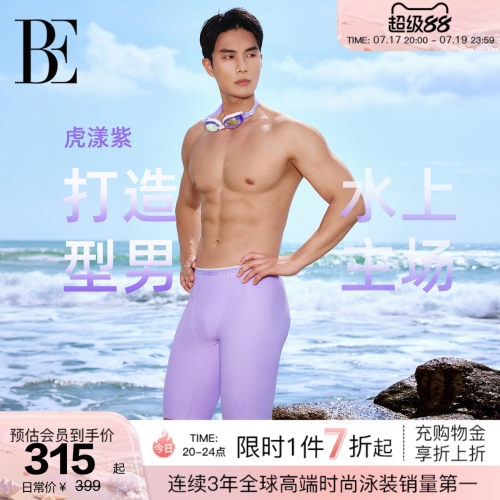 BE范德安虎漾系列男士泳裤