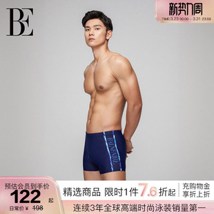 防晒运动专业游泳竞技泳衣防尴尬 成人时尚 BE范德安平角泳裤 男士