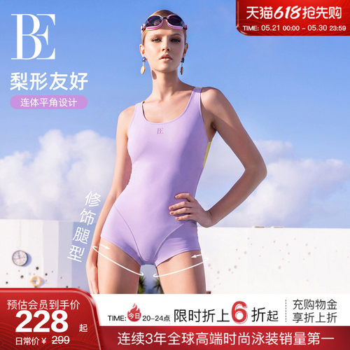 BE范德安MIX系列新品连体泳衣