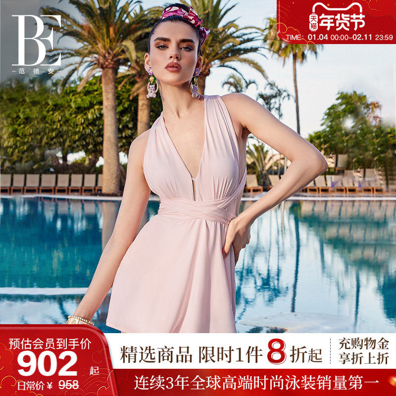 BE范德安度假系列连体泳衣女士三角裙式透气珍珠粉优雅度假温泉,运动/瑜伽/健身/球迷用品,连体泳衣,淘宝优惠券,粉丝福利购,淘宝优惠卷