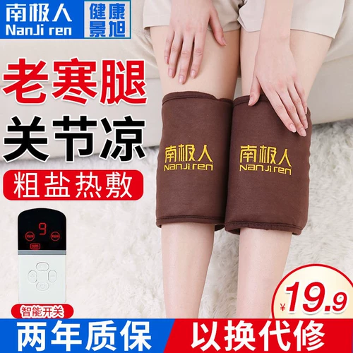 Антарктическая соль мешок толстый соленый морской соль горячее сжатие пакет с электричеством отопление приток