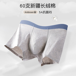 60支新疆长绒棉~男士内裤无痕中腰大码5A抗菌裆纯色棉平角短裤夏