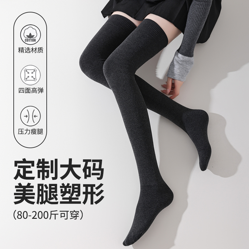 大码长筒过膝袜棉压力显瘦高筒袜