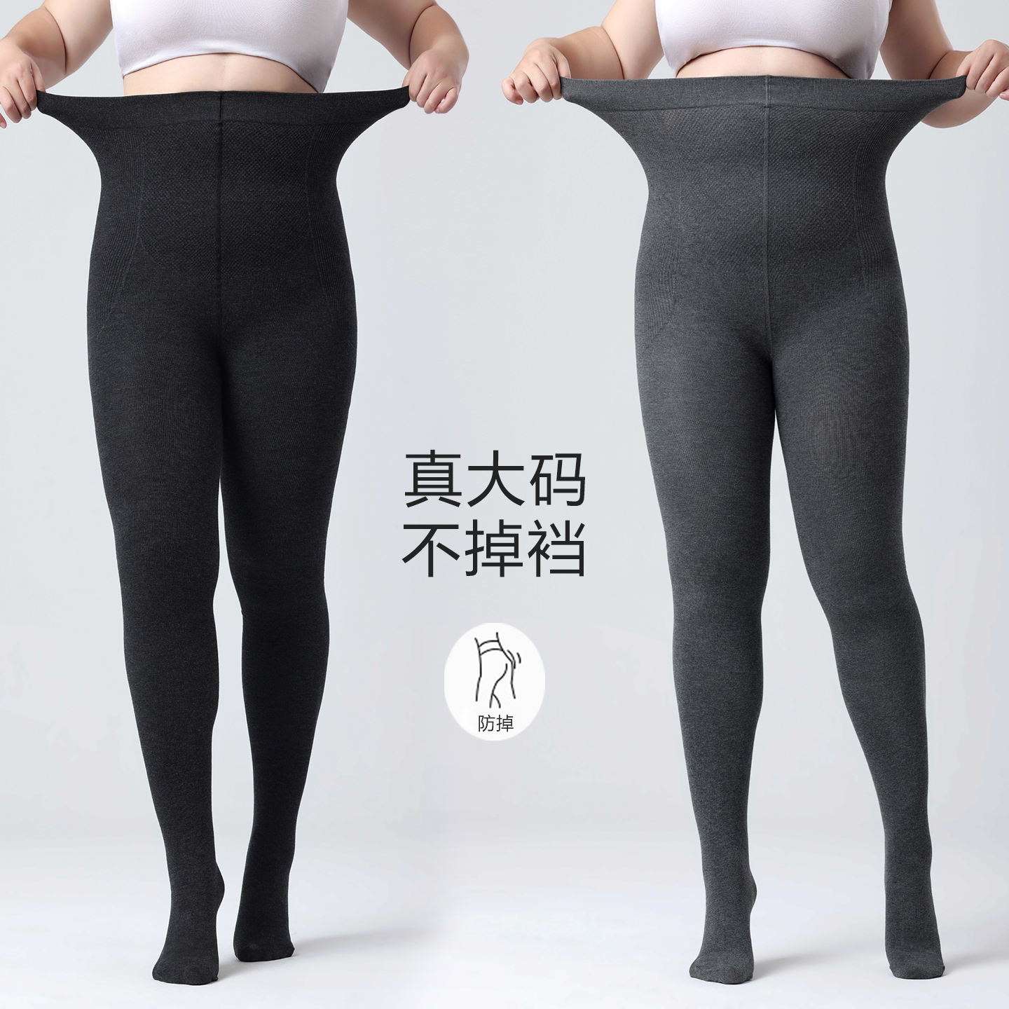 加大码连裤袜胖mm加肥打底裤