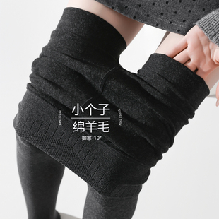 矮小个子连裤袜棉羊毛灰色打底裤女内外穿加绒加厚秋冬保暖2025款