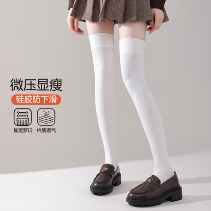 长筒袜女过膝袜防滑白色压力大腿袜保暖加绒显瘦秋冬加长护膝棉袜