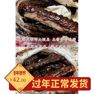 老字号卤味500G全真空 上海光明邨大酒店淮海路总店 代购 酱香鸭膀
